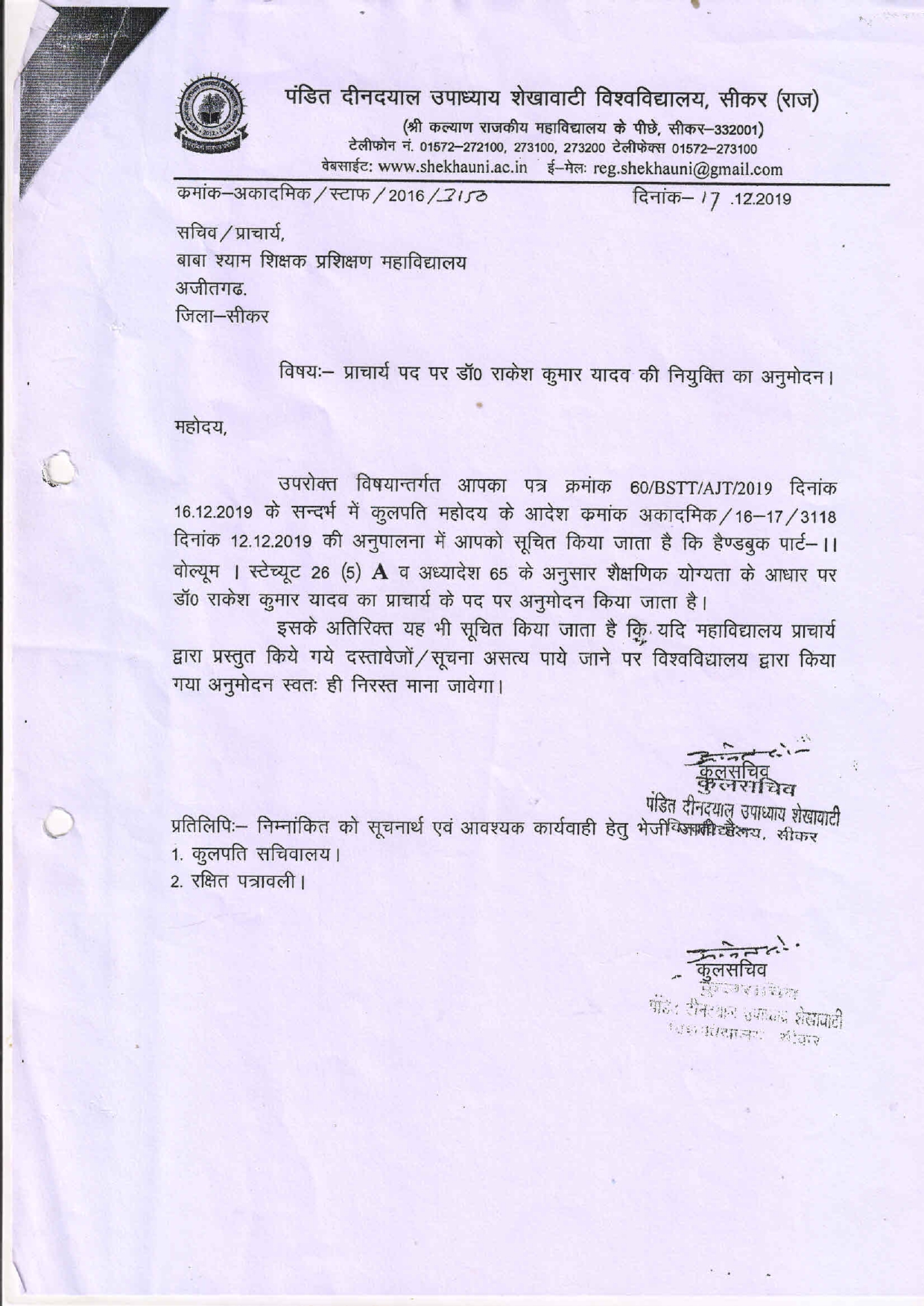 BSTTC Teaching Staff List