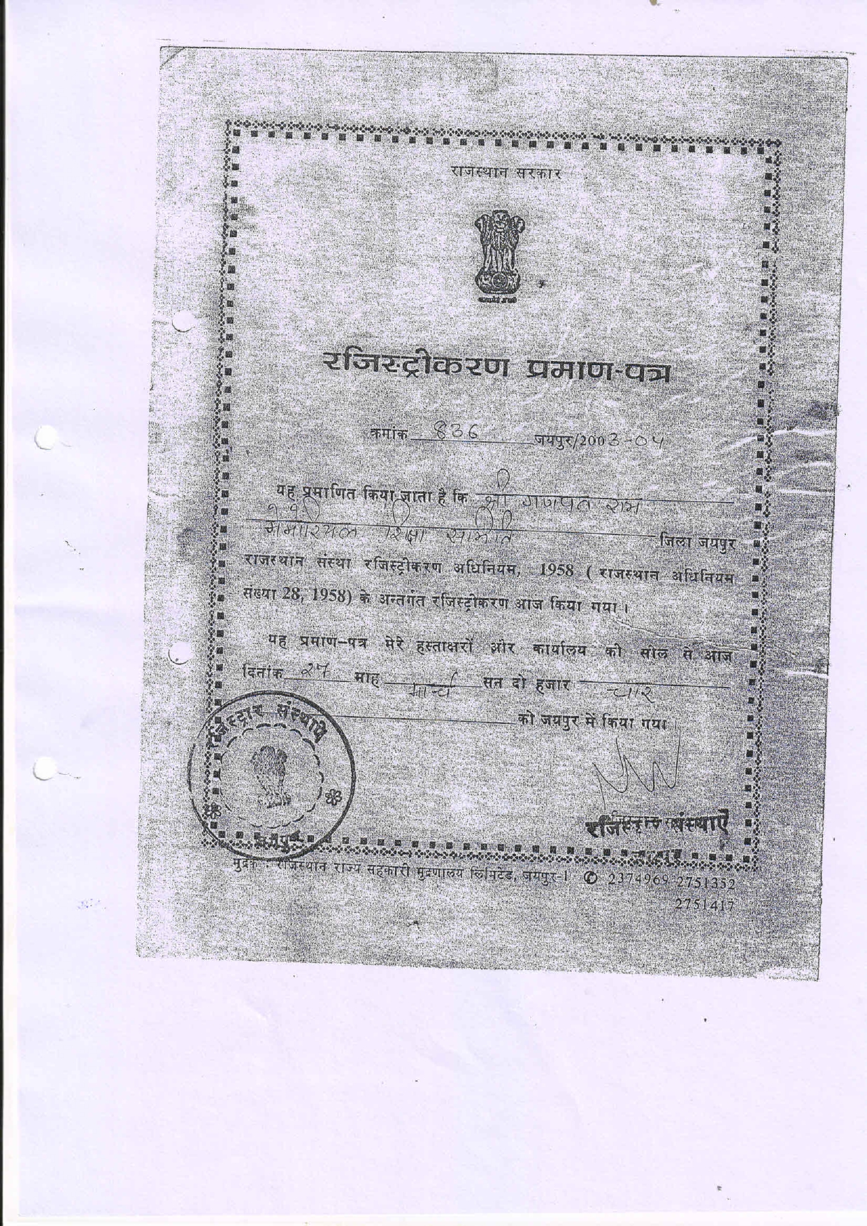 BSTTC Registration Certificate
